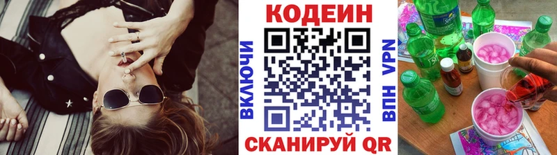Codein Purple Drank  Пошехонье 